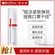 WINONA 薇诺娜 紧致抗皱精华水120ml 保湿提拉 淡化细纹 滋润补水细致毛孔