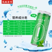 天地壹号苹果醋饮料饮品铂金版低糖330*6罐0脂 饭前开胃饭后解腻