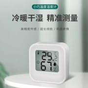 KESHIDE 科士德 室内温湿度计