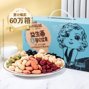 三只松鼠益生菌每日坚果750g/30袋 过节送礼礼盒坚果礼包零食大礼包混合干果节日核桃仁腰果榛子开心果