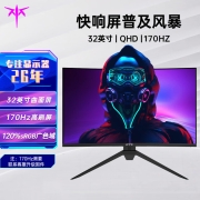 KTC 32英寸 2K170Hz 广色域 护眼防蓝光 1ms HVA低延迟显示屏  可接游戏机壁挂 电竞显示器 H32S12金字塔底座