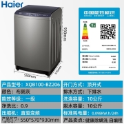 【新品】海尔(Haier)洗衣机全自动波轮洗衣机家用大容量节能低噪 减少缠绕 操作简单 漂甩二合一 海尔10KG直驱变频+自由调节水位漂洗