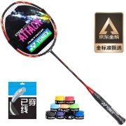 尤尼克斯YONEX羽毛球拍比赛进攻型5U全碳素单拍天斧ASTROX 21S火釉红已穿线24磅附手胶