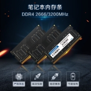铨兴（QUANXING） DDR4 2666/3200笔记本内存条 四代兼容2400频率电脑装机升级 笔记本8G DDR4 2666MHz199元