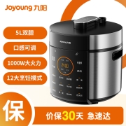 九阳（Joyoung）电压力锅5L家用压力煲电高压锅八段调压 口感可调 一锅双胆  JYY-50C3（C）