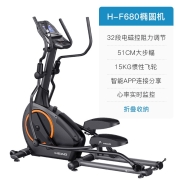 海德（HEAD） 海德HEAD生态智能椭圆机家用前驱可折叠健身器材【支持HUAWEI HiLink】 【F680】32档电磁控/可折叠/运动健康APP