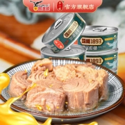 鹰金钱 水浸/油浸金枪鱼罐头 142g*3罐