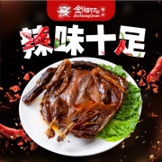 金湘权  酱板鸭湖南常德特产微辣手撕熟食办公室休闲零食特辣整只