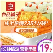 BESTORE 良品铺子 岩焗乳酪吐司