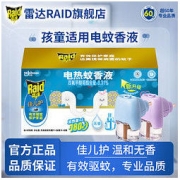 RADO 雷达 佳儿护电热蚊香液无香家用驱蚊液儿童适用防蚊补充液