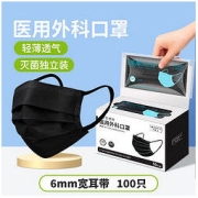 DR.CHU 初医生 黑色口罩医用外科夏季薄款网红防病菌一次性独立包装