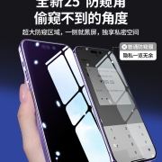 品胜适用苹果14防窥膜iPhone13pro钢化膜12手机Plus贴膜MAX全屏高清蓝光新款防偷窥无黑边por抗指纹防摔保护