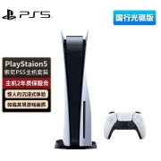 索尼（SONY） PS5光驱版 国行光驱版游戏主机 PS5主机 8K高清游戏机现货 游戏电玩 国行光驱版