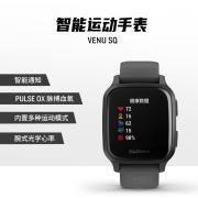 佳明（GARMIN）Venu Sq光学心率脉搏血氧智能通知支付运动GPS腕表送男女友礼物 神秘灰