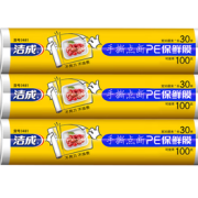 洁成 保鲜膜 30cm*300张*3卷