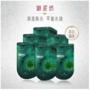UNIFON 御泥坊 男士专用面膜补水活力蚕丝面膜贴控油保湿护肤