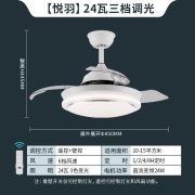 雷士照明（NVC）  隐形风扇餐厅吊扇灯卧室风扇灯客厅隐形扇现代简约led 【悦羽24瓦】6档调风速+3档定时+正反双转