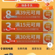 即享好券：京东极速版 秋香节 满30-5/15-3元 全品优惠券