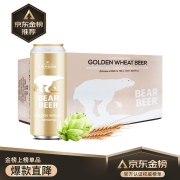 豪铂熊（BearBeer）金小麦白啤酒 500ml*24听 整箱装 德国原装进口