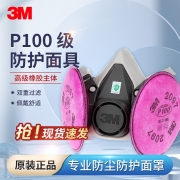 3M6200防毒面具 口罩防尘面具面罩 KN95级别 防甲醛 防雾霾PM2.5粉尘 喷漆防护 6200面具+2097滤棉防尘套装