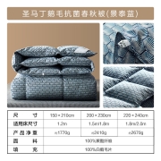 百丽丝 羽毛被抗菌鹅毛被春秋被冬被加厚保暖被芯四季冬季22秋冬新品 圣马丁鹅毛抗菌春秋被(景泰蓝) 150X210CM