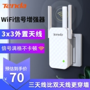 20点开始：Tenda 腾达 A12 300M WiFi信号放大器