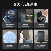 TCL 10公斤大容量DDM直驱变频全自动波轮洗衣机 整机保修三年 0.9洗净比 一级能效（墨海蓝）B100T100-D