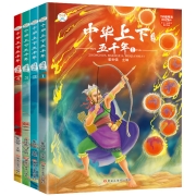 PLUS会员：《中华上下五千年》（注音版、套装共4册）