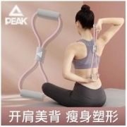 PEAK 匹克 8字拉力器瑜伽弹力带家用健身女开肩颈拉伸练器材美背八字绳