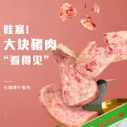 长城（Greatwall BRAND）午餐肉 小白猪罐头 火锅搭档198g