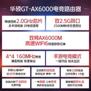 华硕（ASUS） 无线路由器 ROG GT-AX6000全千兆电竞路由 全屋WiFi6双2.5G网口 【电竞红蜘蛛】 GT-AX6000