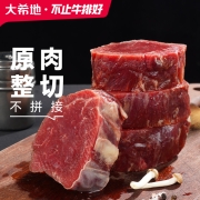 大希地 国产菲力整切调理牛排套餐共700g（5片） 厚切牛扒 儿童牛排 牛肉生鲜冷冻