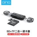 QINQ擎启读卡器SD卡usb3.0高速多功能合一TF安卓type-c手机电一体两用U盘通用otg车载适用于索尼佳能相机手机29.9元