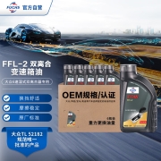 福斯（FUCHS）大众DSG 6-7速湿式双离合变速箱油/波箱专用油FFL-2 迈腾/帕萨特/CC/夏朗/GTI/速腾GLI/蔚揽 6L