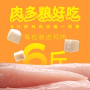 疯狂小狗 宠物幼犬成犬狗粮冻干多半包全犬种全价犬粮80g