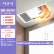 欧普照明（OPPLE）大功率风暖浴霸暖风机浴室取暖器卫生间数显两线轻触双核强暖集成吊顶浴霸F135-E