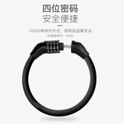 永久（FOREVER）自行车锁防盗便携式电动车摩托山地车密码锁子固定环形锁头盔链条骑行装备 4位密码