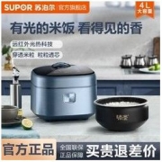 SUPOR 苏泊尔 远红外本釜电饭煲家用4L多功能智能电饭锅3 4四人官方旗舰