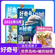 美国著名STEM教育出版机构版权合作，《好奇号》2022年9月期