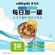 Solid Gold 全新素力高加餐罐三文鱼天然椰油主食级别猫罐头170g