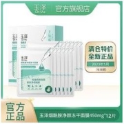 Dr.Yu 玉泽 烟酰胺净颜冻干面膜12片控油清爽保湿补水细致毛孔舒缓痘痘肌