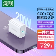 UGREEN 绿联 20760 手机充电器 Type-C 20W
