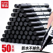 誉品（YUPIN）记号笔大容量油性粗头大头笔速干防水快递物流专用办公文具用品 黑色 50支