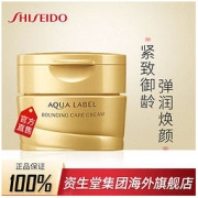 SHISEIDO 资生堂 水之氨基酸弹润面霜补水紧致清爽不油腻滋润女