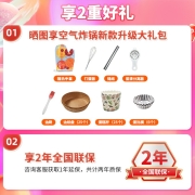 九阳（Joyoung） 空气炸锅家用4.5L大容量多功能无油智能电子触屏薯条机不粘易洗电炸锅煎炸锅  升级4.5L大容量大屏触控【VF530】