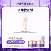 欧珀莱 AUPRES 均衡保湿柔润洁面膏125g（洗面奶女 泡沫丰富 温和清洁 水润不紧绷）