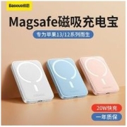 BASEUS 倍思 磁吸充电宝MagSafe无线充20W快充苹果13背夹移动电源iPhone12