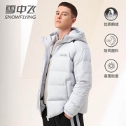 反季好价 雪中飞 男士 鹅绒羽绒服