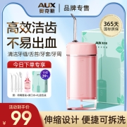 奥克斯胶囊冲牙器便携式水牙线家用电动口腔牙齿清洁伸缩洗牙器