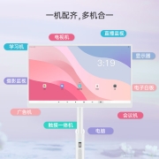 雕塑家27英寸移动智慧屏显示器QHD触摸屏幕平板电视安卓系统无线投屏直播 摄影监视器 Be with Me